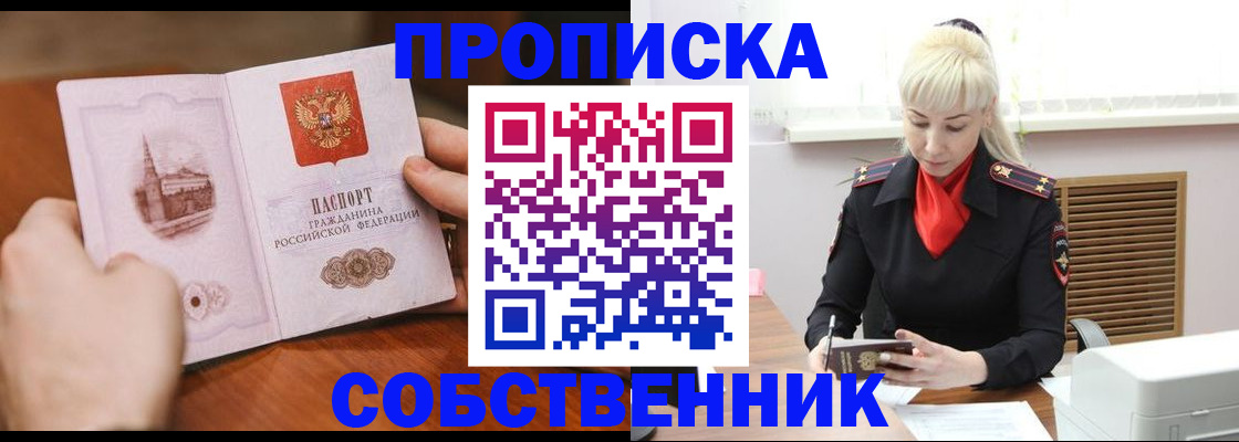 миграционный учет в Советской Гавани